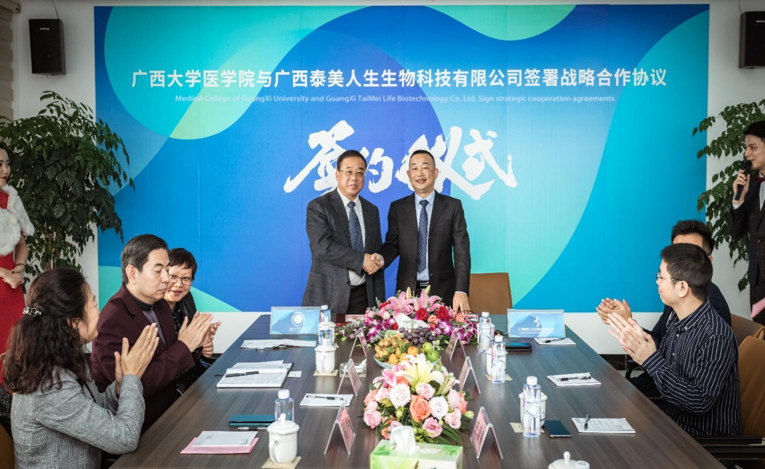 古天乐代言太阳集团网址与广西泰美人生生物科技有限公司签署战略合作协议