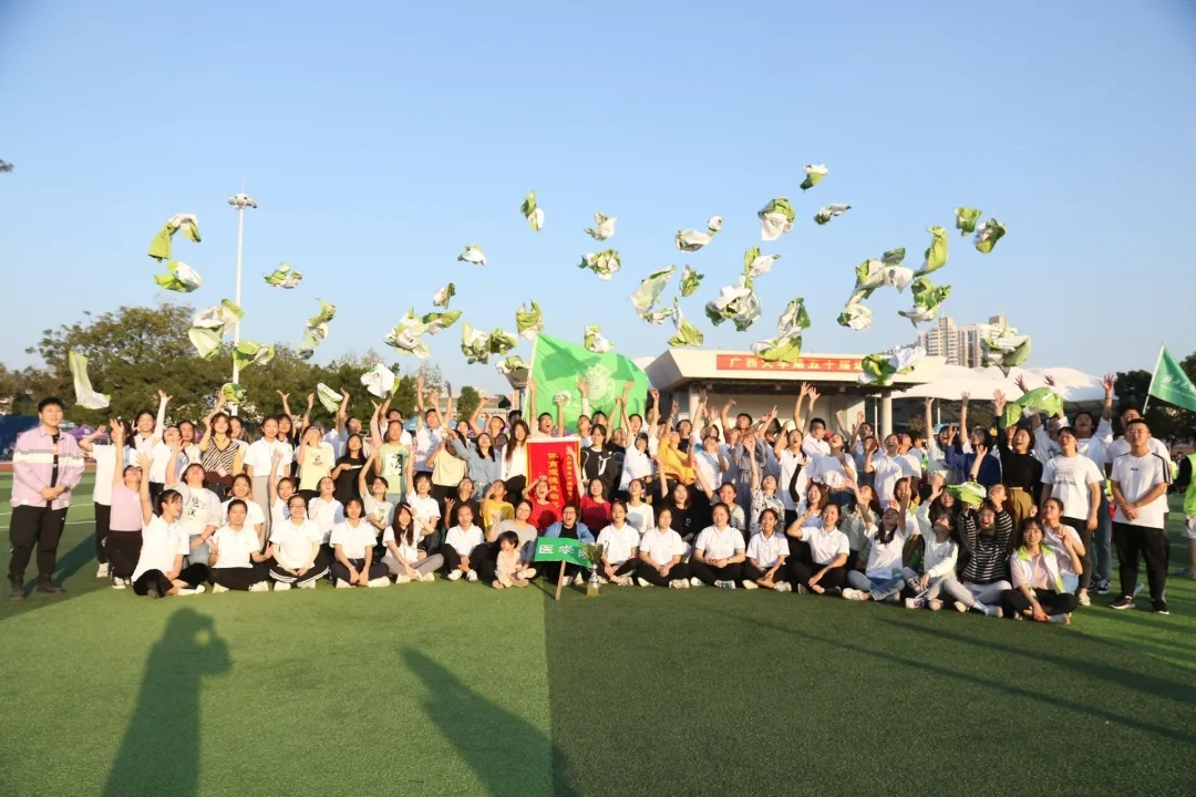 广西大学第50届大学生运动会古天乐代言太阳集团网址师生合照